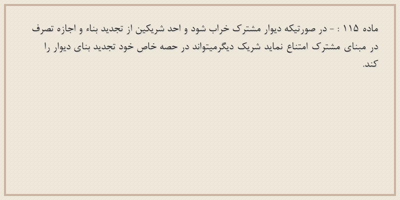 ماده۱۱۵