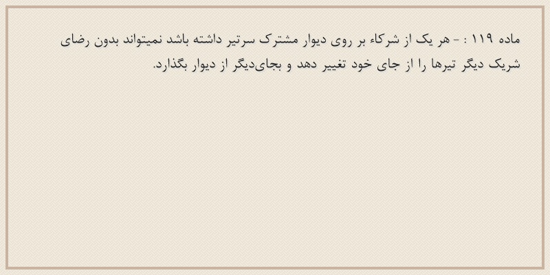 ماده۱۱۹