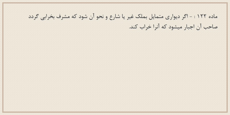 ماده۱۲۲