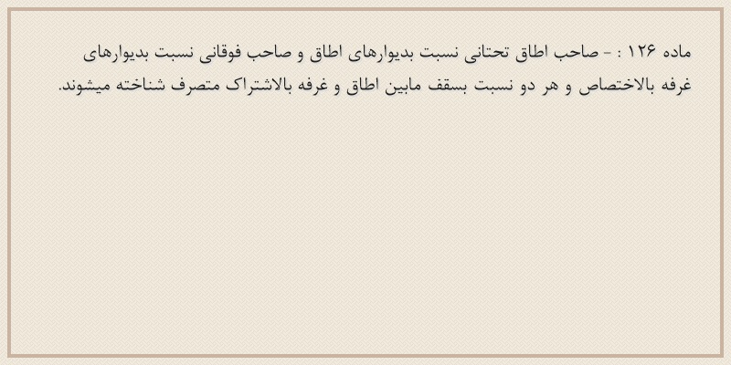 ماده۱۲۶