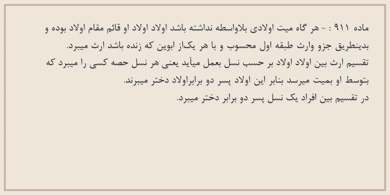 ماده۹۱۱