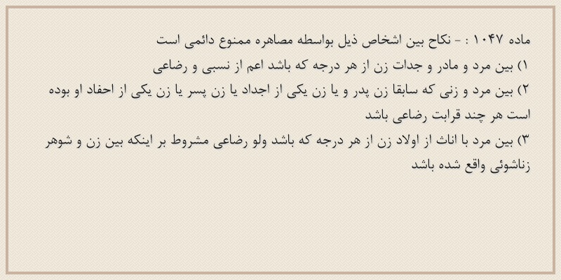ماده۱۰۴۷