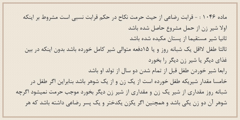 ماده۱۰۴۶