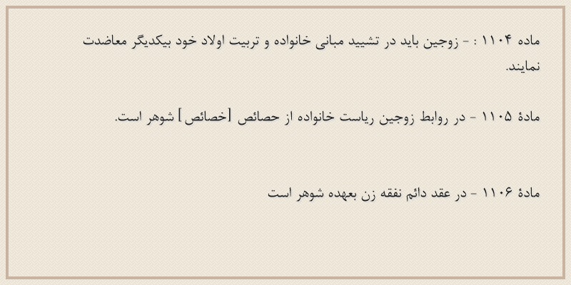 ماده۱۱۰۴