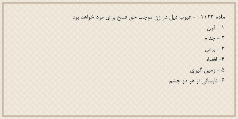 ماده۱۱۲۳