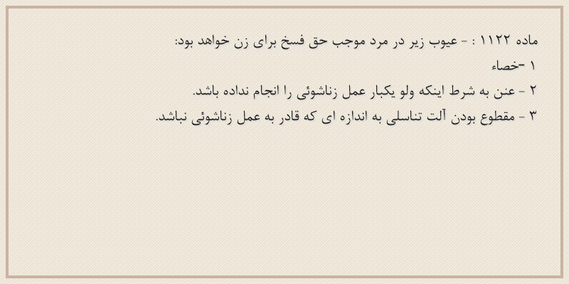 ماده۱۱۲۲