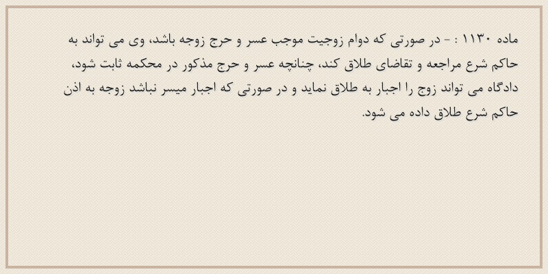 ماده۱۱۳۰