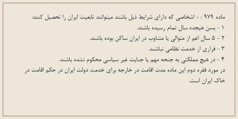 ماده۹۷۹