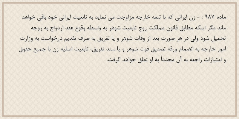 ماده۹۸۷